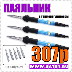 Паяльник с терморегулятором на ручке -307р