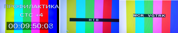 Отключение аналогового телевидения навсегда. Все подробности в статье