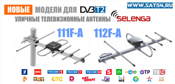 Selenga 111F-         DVB-T2  .  2018   .               
