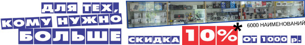 Купоны на скидку в компании лем (ЛЕМ ПЛЮС) Новосибирск