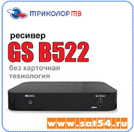     (Tricolor TV) GS B522