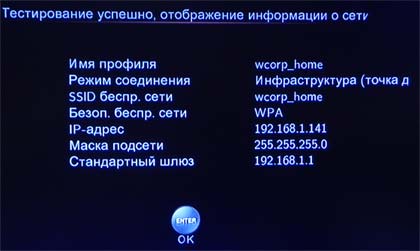 Настройка WI-FI адаптера на Galaxy Innovations Gi MT100