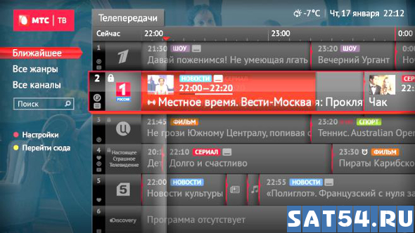 Интерактивное спутниковое телевидение от МТС,Можно приобрести в ЗАО "ЛЕМ ПЛЮС" sat54.ru