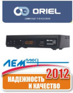 Результаты сводного теста DVB-T2 ресиверов на www.sat54.ru компания ORIEL "Надежность и качество 2012г."