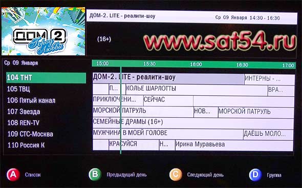 EPG на ресивере Sagemcom DSI 87  1HD - удобно , компактно, информативно