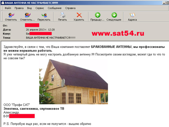 ��������� ����������� ������   "������� ������" - ���� �� ����� www.sat54.ru