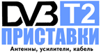  

DVB-T2, dvb-t2 

-      