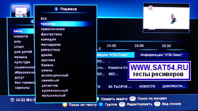  EPG  OPENTECH OHS1740V.    -  ,  ,    .     www.sat54.ru