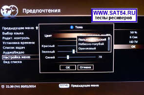 Настройка внешнего вида меню на ресивере OPENTECH OHS 1740V.  Купить эти ресиверы Вы сможете всегда в компании ЛЕМ ПЛЮС в Новосибирске.