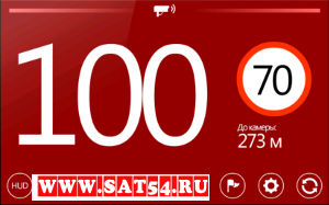 Программка HUD Speed - внешний вид панели. Из статьи обзор программ "радар детекторы под андроид" на сайте www.sat54.ru