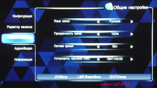 Ресивер Continent CHD-02/IR. Меню ресивера.
Общие настройки. Язык меню. Прозрачность меню. Установка летнего
времени. Установка часового пояса.