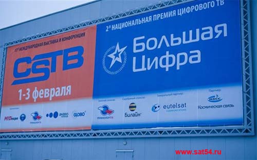 www.sat54.ru CSTB-2011. Крокус-Экспо.
