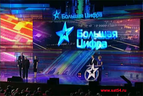 www.sat54.ru CSTB-2011. Церемония вручения нициональной премии "Большая цифра".