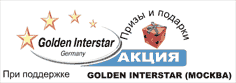 ����� � ������� �� GOLDEN INTERSTAR � www.sat54.ru