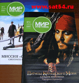 C����� ��������� ��� ���� � ������������� �� www.sat54.ru
