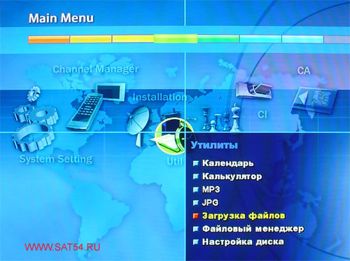 www.sat54.ru Цифровой спутниковый HDTV ресивер Dr.HD F16. Меню. Обновленное меню "Утилиты".