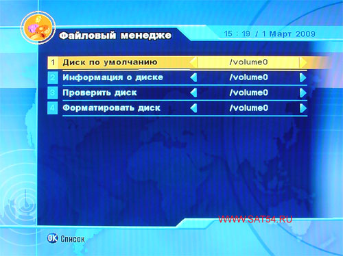 www.sat54.ru Цифровой спутниковый HDTV ресивер Dr.HD F16. Меню. Файловый менеджер.