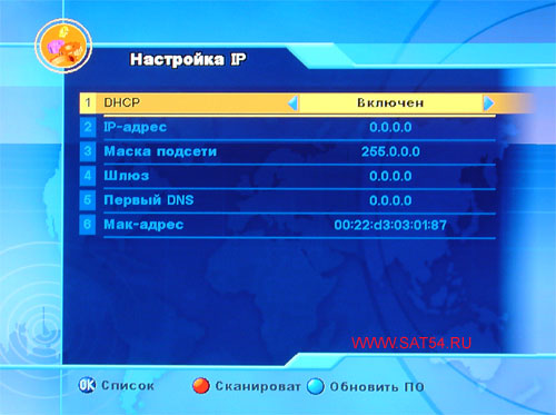 www.sat54.ru Цифровой спутниковый HDTV ресивер Dr.HD F16. Меню. Системные установки. Настройка IP адреса.