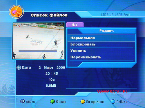 www.sat54.ru Цифровой спутниковый HDTV ресивер Dr.HD F16. Меню. Запись. Редактирование записей.