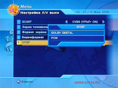 www.sat54.ru Цифровой спутниковый HDTV ресивер Dr.HD F16. Меню. Системные установки. Выбор цифрового звука.