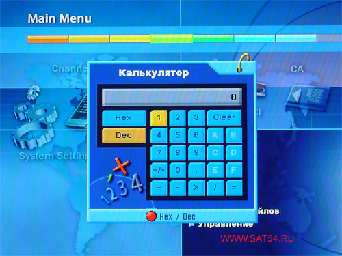 www.sat54.ru Цифровой спутниковый HDTV ресивер Dr.HD F16. Меню. Утилиты. Калькулятор.
