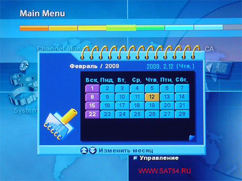 www.sat54.ru Цифровой спутниковый HDTV ресивер Dr.HD F16. Меню. Утилиты. Календарь.