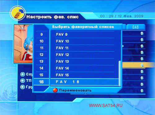 www.sat54.ru   HDTV  Dr.HD F16. .  .   .