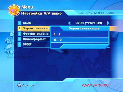 www.sat54.ru Цифровой спутниковый HDTV ресивер Dr.HD F16. Меню. Системные установки. Установка экрана телевизора.