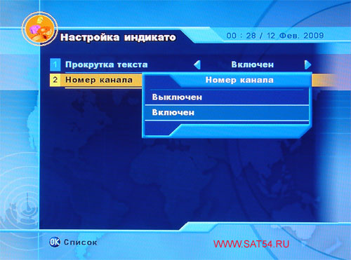 www.sat54.ru Цифровой спутниковый HDTV ресивер Dr.HD F16. Меню. Системные установки. Настройка индикатора передней панели.
