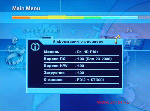 www.sat54.ru Цифровой спутниковый HDTV ресивер Dr.HD F16. Меню. Информация о ресивере. Заводская прошивка.