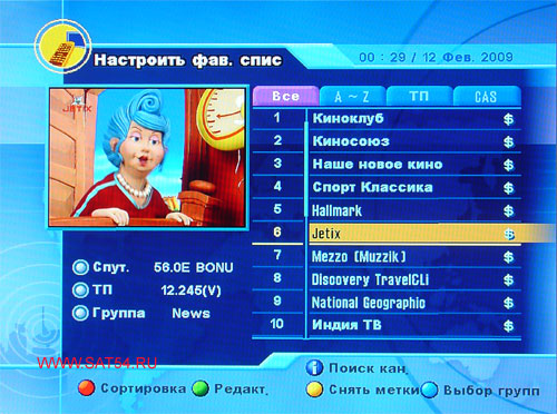www.sat54.ru Цифровой спутниковый HDTV ресивер Dr.HD F16. Меню. Редактор каналов. Фаворитные списки.