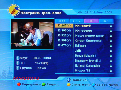 www.sat54.ru Цифровой спутниковый HDTV ресивер Dr.HD F16. Меню. Редактор каналов. Настройка фаворитных списков по транспордерам.