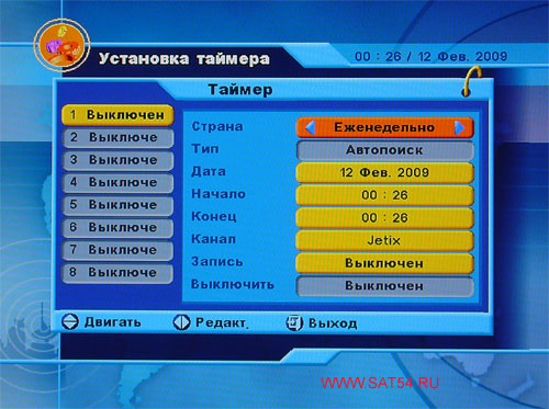 www.sat54.ru Цифровой спутниковый HDTV ресивер Dr.HD F16. Меню. Системные установки.Установка таймера.