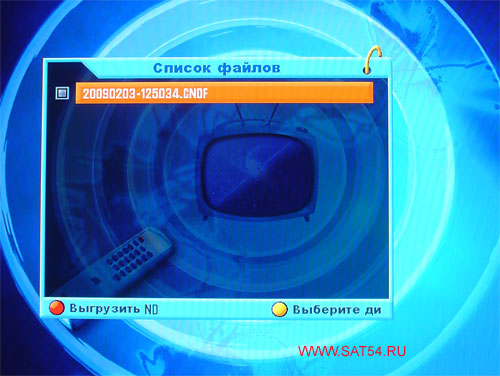 www.sat54.ru Цифровой спутниковый HDTV ресивер Dr.HD F16. Меню. Смена программного обеспечения. Список файлов.