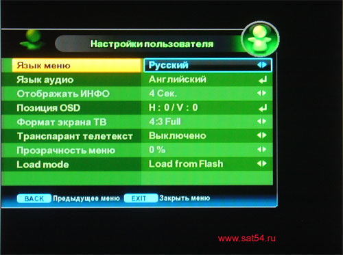 www.sat54.ru Цифровой спутниковый ресивер Golden Interstar S2030. Меню. Настройки пользователя.