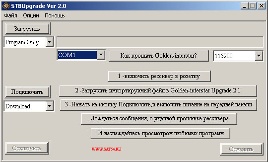 Прошивка ресиверов Golden Interstar с помощью компьютера. Программа Golden Interstar Upgrade 2.1.