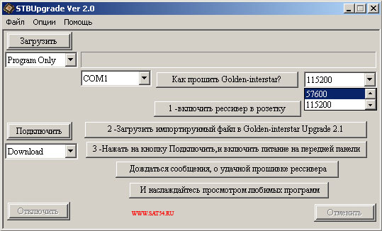 Прошивка ресиверов Golden Interstar с помощью компьютера. Установка скорости COM-порта.