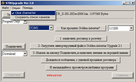Прошивка ресиверов Golden Interstar с помощью компьютера. Сохранение списка каналов.