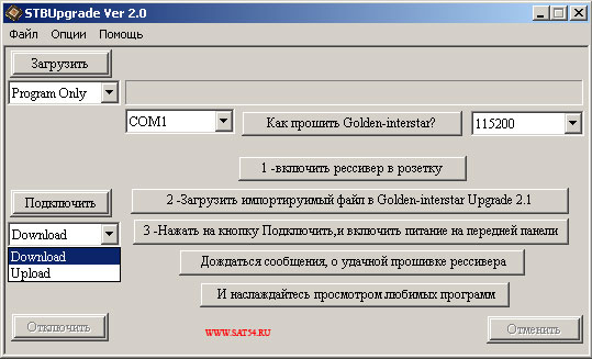 Прошивка ресиверов Golden Interstar с помощью компьютера. Выбор направления передачи данных.