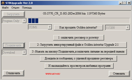 Прошивка ресиверов Golden Interstar с помощью компьютера. Индикатор процесса прошивки.