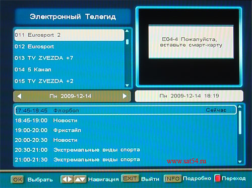 www.sat54.ru Ресиверы для Континент ТВ. Ресивер Continent SD001 IR (Coship N6752). Внешний вид меню. Электронный гид. EPG. Программа передач.