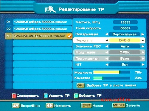 www.sat54.ru Ресиверы для Континент ТВ. Ресивер Continent SD-01/IR (Coship N6752). Уровень сигнала на транспондере 12533.