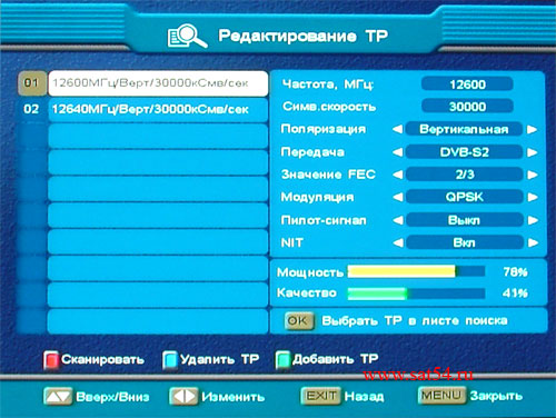 www.sat54.ru Ресиверы для Континент ТВ. Ресивер Continent SD-01/IR (Coship N6752). Уровень сигнала на транспондере 12640.