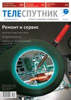 Журнал "Телеспутник" №6 за 2011 год. Обложка.