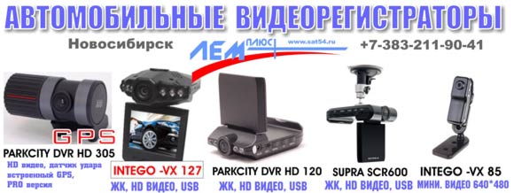 автомобильный видеорегистратор, авторегистратор, системы видеонаблюдения для автомобиля, автовидеорегистратор, куплю авторегистратор, авторегистраторы +с монитором, авто регистратор, hd авторегистратор, где купить авторегистратор, авторегистраторы обзор,
