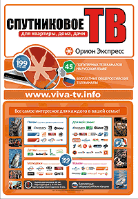 VIVA-TV. ��������� ������ �������� �������