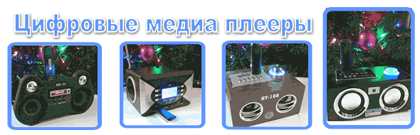 ����������� MP3  ������ � �������� � FM ������� 