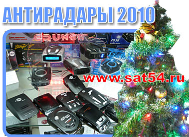 Whistler, Star (Star Pro), LKT, Crunch, Stinger