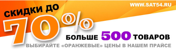     , , DVB-T2  ,   IPTV      www.sat54.ru