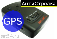 антирадар Sho Me G-800 ЗАО "Лем Плюс" (Новосибирск)
